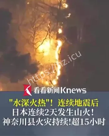 神奈川日向山山火